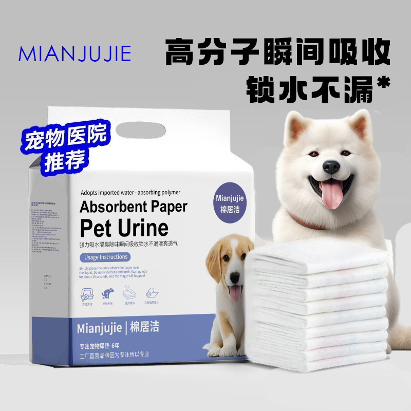 狗狗吸尿纸擦狗尿神器宠物尿片清理狗猫咪吸水纸擦尿速干尿布尿垫|undefined