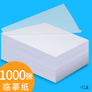 TrAnspArent DrAwing PAper Sketch Notes with Note TrAcing PAper A4 TrAcing Red CAlligrAphy PrActice TrAcing PAper Rubbing And CAlligrAphy