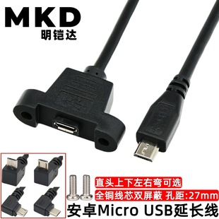 Micro USB����ĸ���L���������ݽz�׿ɹ̶���׿�֙CV8�������往