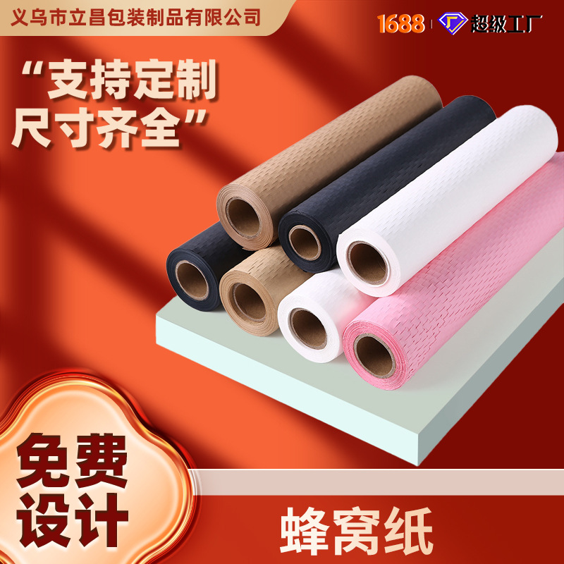 Fábrica de papel de revestimiento de panal plano personalizado, papel de revestimiento de panal de vaca, papel de embalaje de flores biodegradable ecológico