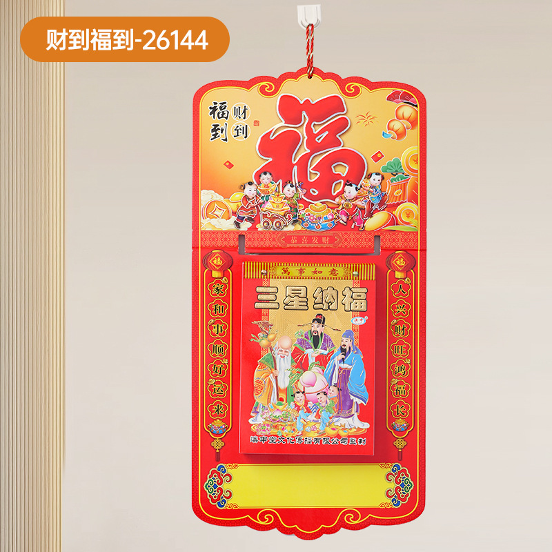 2026年源头厂家免费设计精品撕历365天手撕老黄历广告定 制批发|undefined