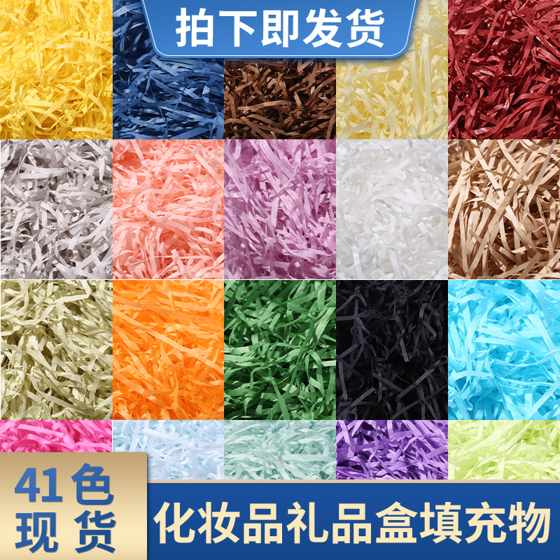 礼品盒拉菲草彩色拉菲纸2-3mm碎纸丝包装盒礼盒填充物厂家批发