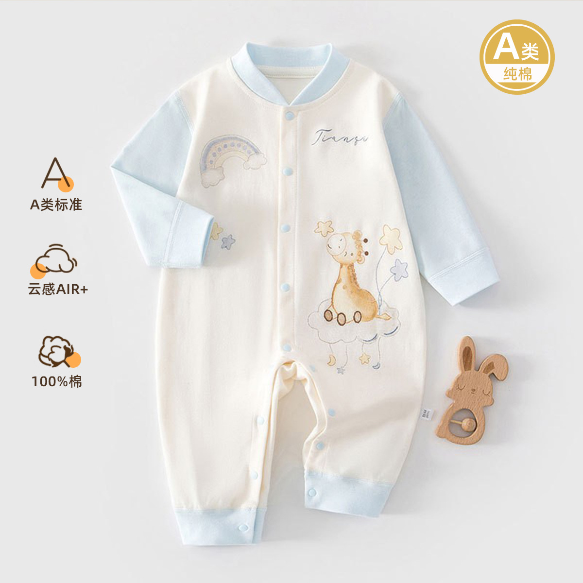 婴儿衣服春秋款宝宝爬服a类纯棉新生儿哈衣儿童连身衣四季通用
