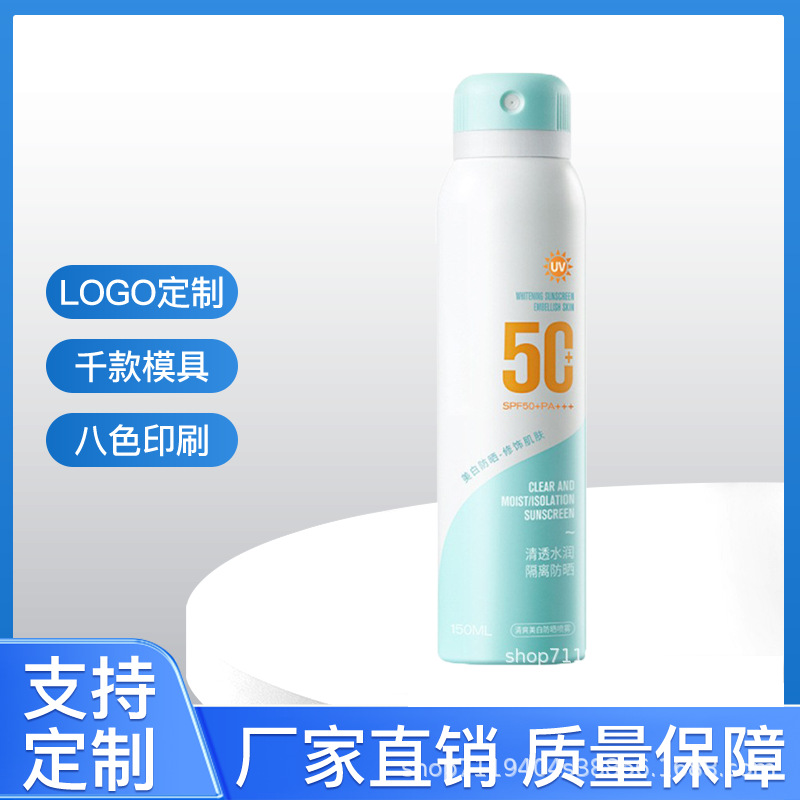 气雾瓶 防晒喷雾150ml铝罐气雾瓶圆肩喷雾铝瓶45*150源头厂家供应
