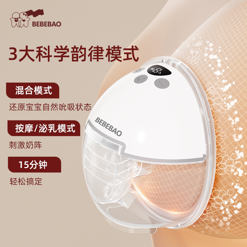 Bibi ハンズフリー両側電動搾乳器サイレント全自動搾乳器ウェアラブルスマート搾乳器|undefined