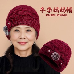 冬季新款中老年人妈妈帽子加绒加厚奶奶套头帽护耳保暖针织毛线帽