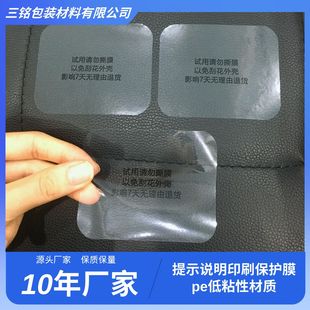 Tips Description Transparent Printing Protective Film Pe Low Adhesive Material Film Printing Clear Scratch-resistant and Dust-proof