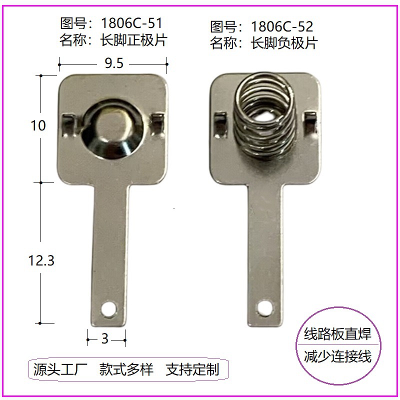 厂家直销5号7号电池片电池盒弹片正负极l连接 AAA电池接触
