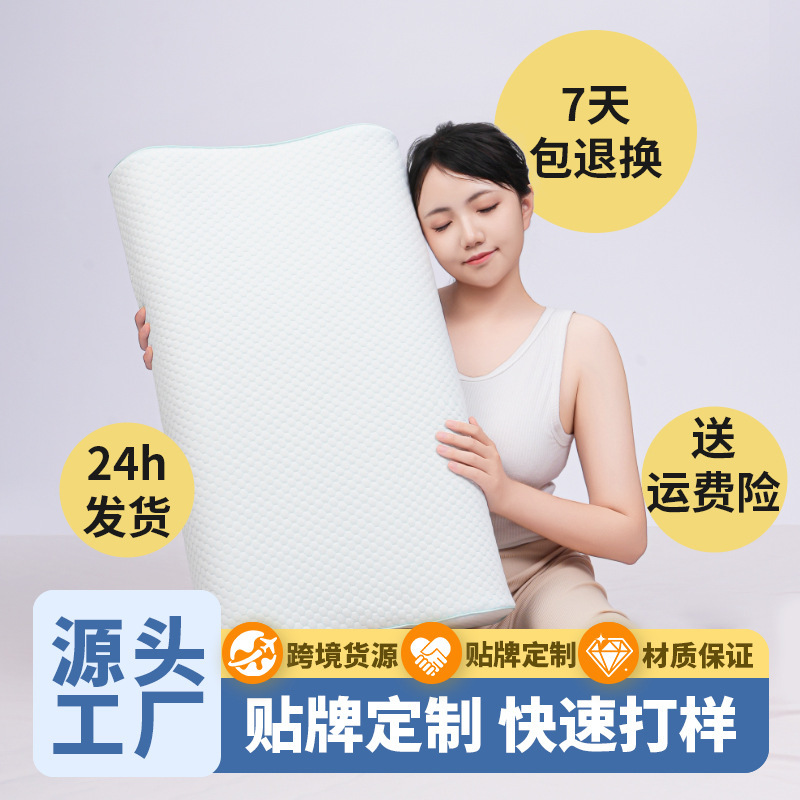 跨境货源足球花纹波浪枕黄金慢回弹记忆枕枕头护颈椎颈椎枕枕头|undefined