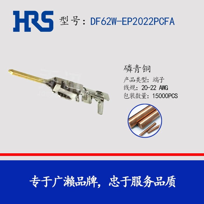 HRS  HIROSE  DF62W-EP2022PCFA  Ӳ HRS