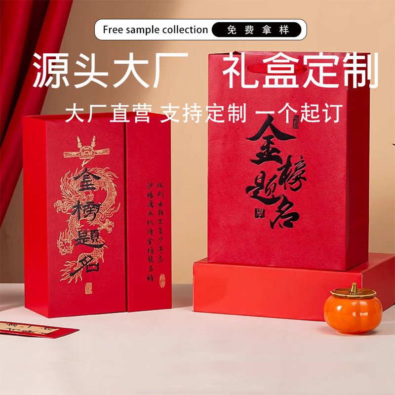 T6 Customized Success in Exams Celebration Empty Box Adult Premium Box Hundred Days of Determination