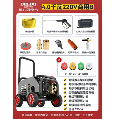 Car washing machine — Water Gun Grab Water Pump - super-level-4-motor220v40kw-commercial-b-pressure-240kg-equipped-with-20m-steel-wire-pipe