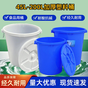 45L200L���z�AͰ��ˮͰ100L���ᄾưl��Ͱ�A�Ύ��w65L���ϴ��Ͱ