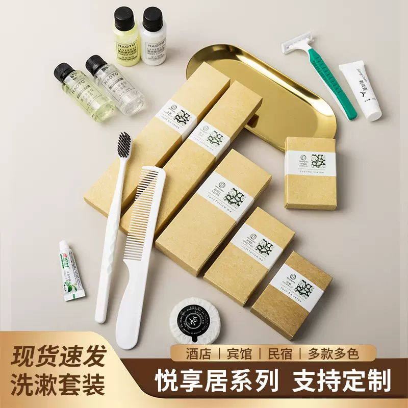 星级酒店宾馆民宿专用一次性洗漱用品套装牙刷带牙膏软毛牙具梳子