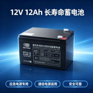 OUTDO�W�ض�12V12Ah��늳�OT12-12 6-FM-12 �������C���������ƿ