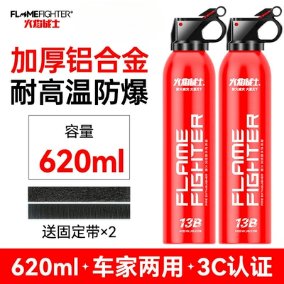 New Model Water-Based for Private | Vehicle fire extinguisher - recommended-by-the-store-manager-upgraded-version-620ml-water-based-two-pack-for-car-and-home-use-high-temperature-explosion-proof