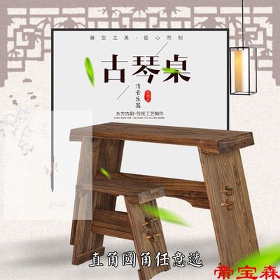 Guqin tables Paulownia To fake something antique solid wood Resonance box Qin tables Removable Assemble portable Bench tea table Sinology table