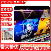 定制打印加工黑底喷绘PET灯布高清户外喷绘uv软膜广告布软膜灯布