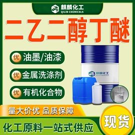 酯;二元醇;涂料稀释剂