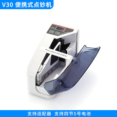 V30多国紙幣対応ポータブル紙幣計数機 ミニ小型紙幣計数機 ハンドヘルド紙幣計数アダプター+バッテリー