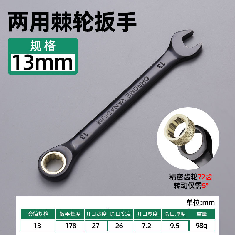 Fábrica directa métrica 72 dientes dorados negros llave de trinquete cabeza fija abertura de ciruela llave rápida de doble propósito
