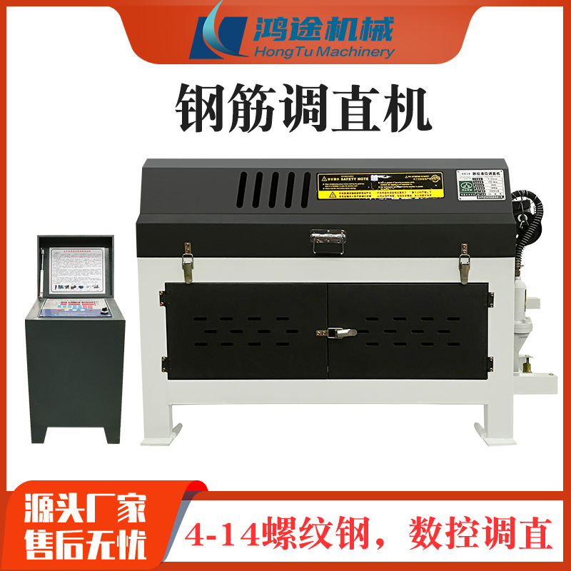 GT4-12钢筋调直切断机全自动液压数控钢圆钢螺纹钢调直切断一体机