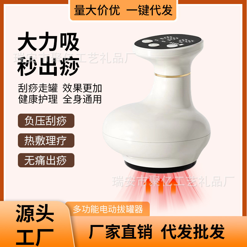 電気スクレーピング器具、経絡を浚渫するための充電式家庭用器具、ブラシ、マッサージアーティファクト、カッピング、ユニバーサル吸引、インテリジェントヘルスケア|undefined