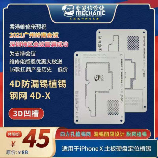 �S�����֙CIP X/XS MAX/11/11PRO4D��©�aֲ�a䓾Wͨ��ֲ�a�W���