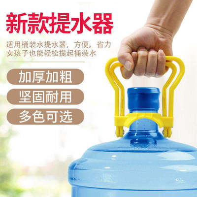 Water lifting Pails Barreled water purified water Mineral water bucket Effort saving thickening Handle Barreled water Water lifting