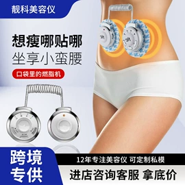 电子美容仪;面罩美容仪;美眼仪