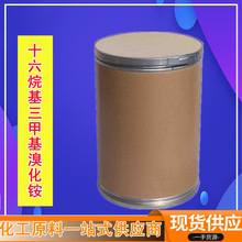 ʮ��������׻��廯�@ CTAB 99%���w���� ��x�Ӽ��@�}�黯��1632