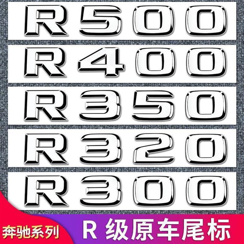 Mercedes-Benz R-Class R300 R320 R350 modified to R400 R500, including standard car emblems, letter decals, and logo stickers