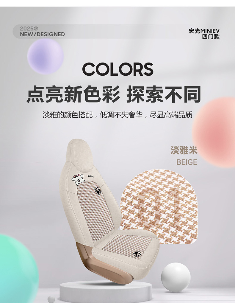 25 Wuling Hongguang MINI Fourth Generation Special Seat Cover All Seasons Cushion Cartoon Linen Breathable Seat Cover