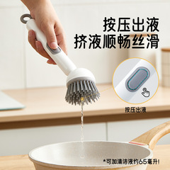 厨房清洁洗碗刷可挂式加液长柄洗锅刷洗碗洗锅清洁刷可旋转清洁刷