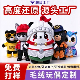 毛绒玩具;布类公仔;公仔挂件