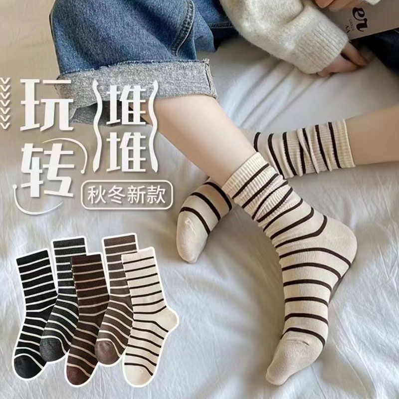 Melard Socks for Women, Spring Season, Mid-Calf, Black and White Striped, Korean Style, Trendy, Versatile, College Sports Mid-Calf Socks, Zhuji