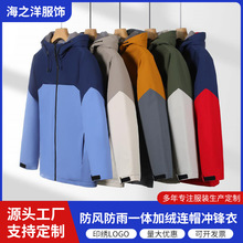 跨境连帽棉服定制户外防风防雨一体加绒定制夹克工作服刺绣冲锋衣