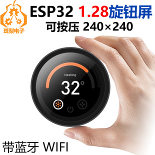 ESP32 development board C3 1.28 inch round knob display with Bluetooth WIFI can press 240x240