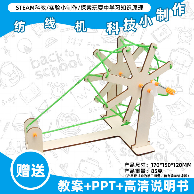 小学生の科学実験のおもちゃの子供の手作りのdiyの科学技術の小さい製作の益智は材料を詰めてバッチを詰めて発見します。|undefined