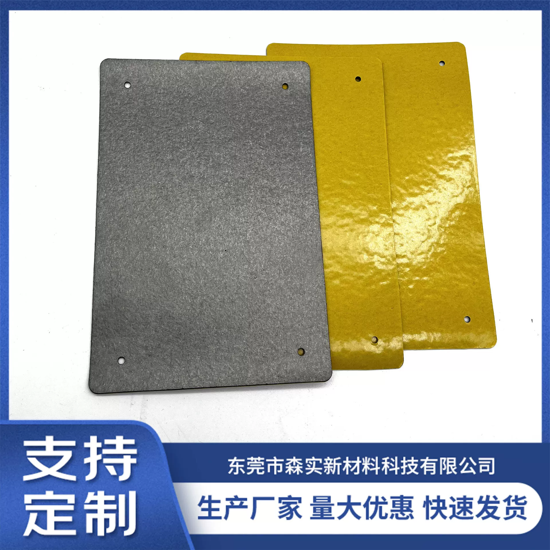 机器设备 吸波材料抗金属电磁屏蔽片抗干扰隔磁片NFC/NFID吸波片