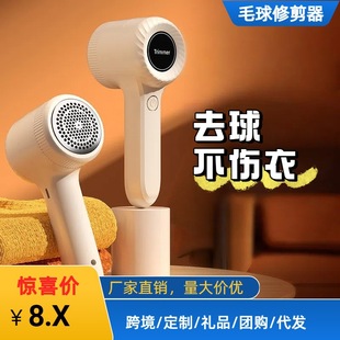USB Clothes Ball Remover Shaver Rechargeable Hair Ball Trimmer Ball Remover Shaver Hair Suction Device Clothes