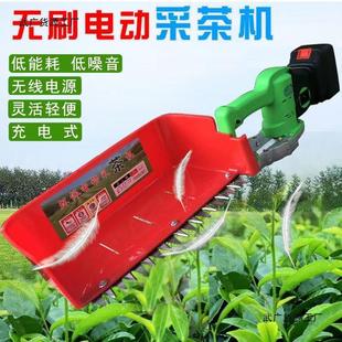 New Brushless Electric Tea Picking Machine Trimming Machine Single Small Hedge Trimmer Picking Machine Scissors Tea Artifact Scissors