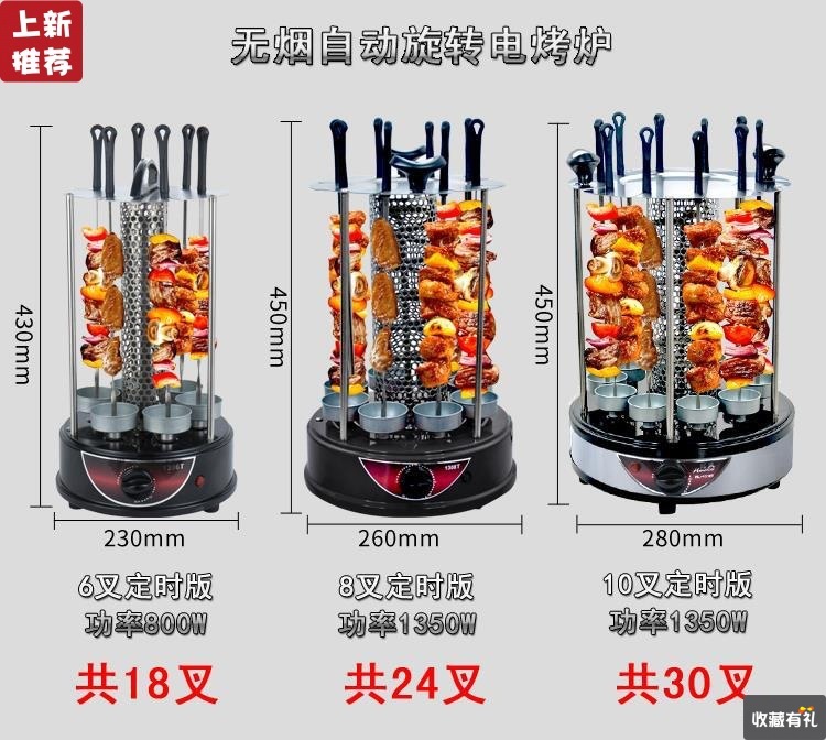 barbecue grill Electric oven Kebab machine Barbecue machine smokeless Timing automatic rotate household indoor Kebabs