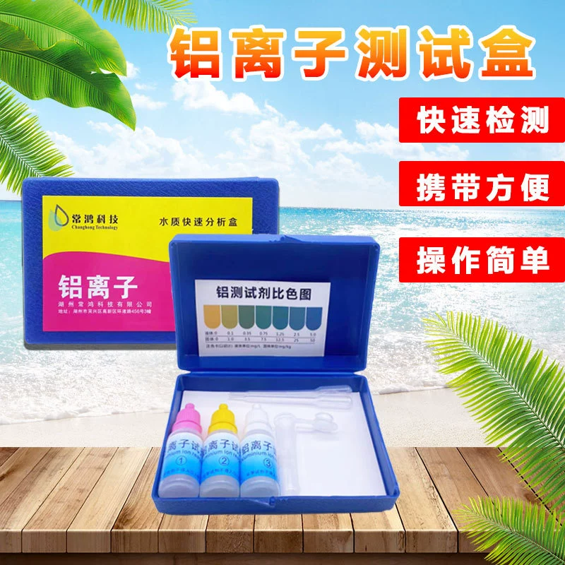 Набор для быстрого определения качества воды: хлориды, сточные воды, тяжелые металлы, питьевая вода, набор для анализа, трансграничная прямая продажа