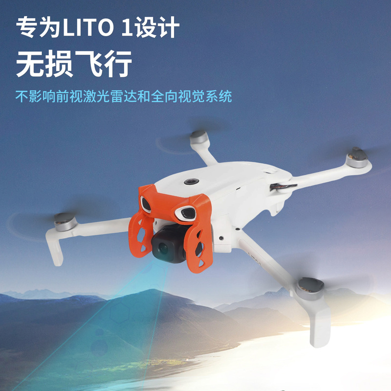 Suitable for DJI lito1 X1 gimbal protective cover, lens protective case, drone tripod with anti-collision features Suitable for DJI lito1 X1 gimbal protective cover, lens protective case, drone tripod with anti-collision features