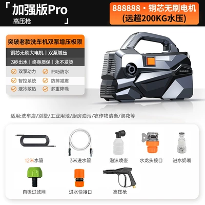 Household Water Gun 2025 New | Car washing machine - 888888pure-copper-brushless-motor-water-jet-strong-pressure-model-far-beyond-200kg-water-pressure-15m-inlet-and-outlet-pipe-lifetime-warranty-1