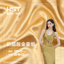 醋酸金銮缎 涤纶女装衬衫仿醋酸面料 鎏光锻连衣裙绉布缎面布料