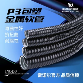 其他紧固连接;绝缘套管;关节型机器人