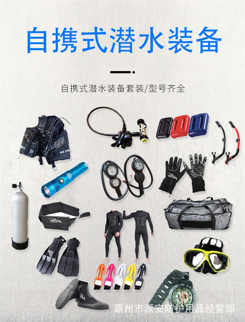 2水域救援作业套装 1.jpg