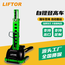 小型便携式半电全电动随车叉车自提升堆高车升降卸货搬运电动叉车